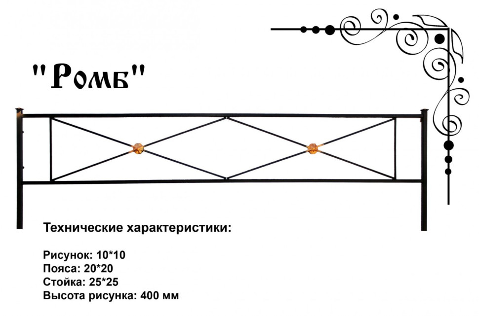 Ромб 
