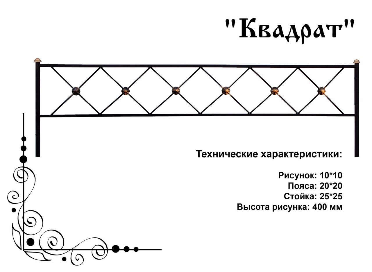 Квадрат