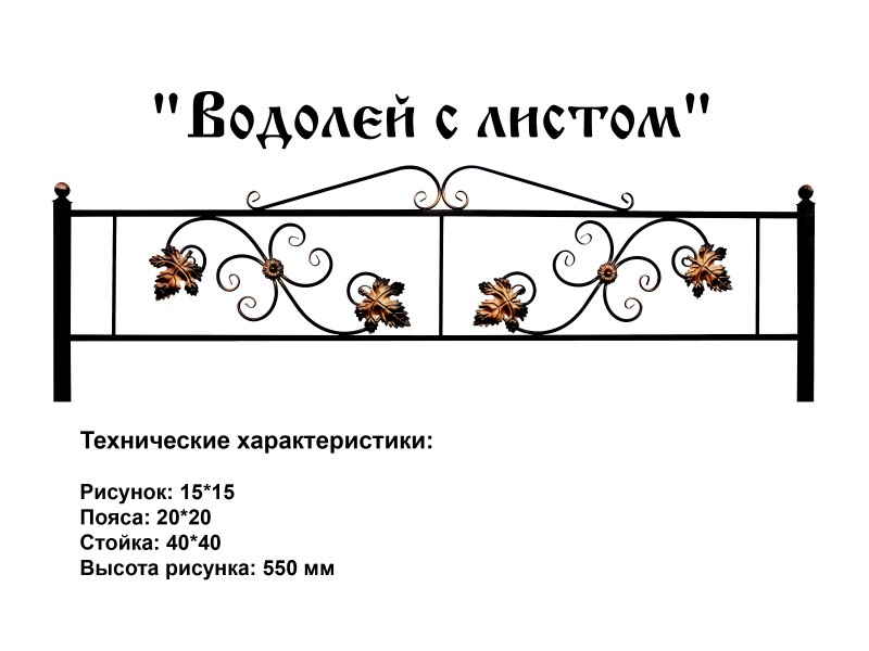 Водолей с листом