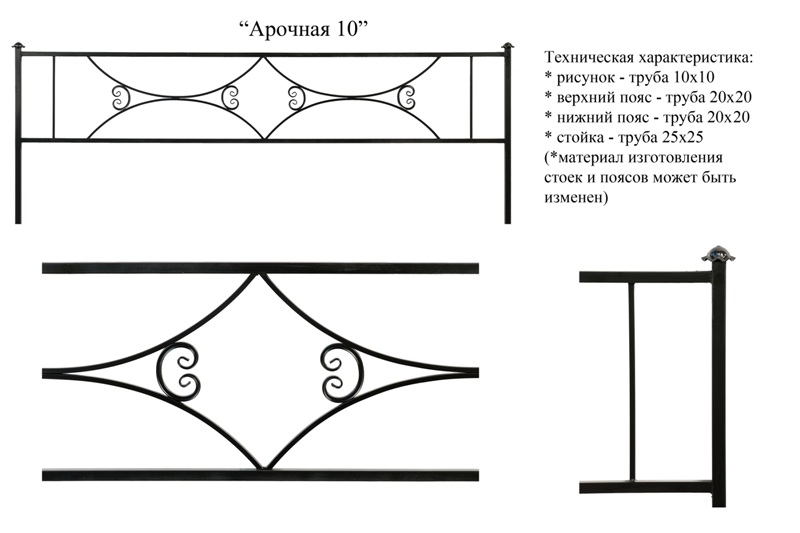 Арочная 10