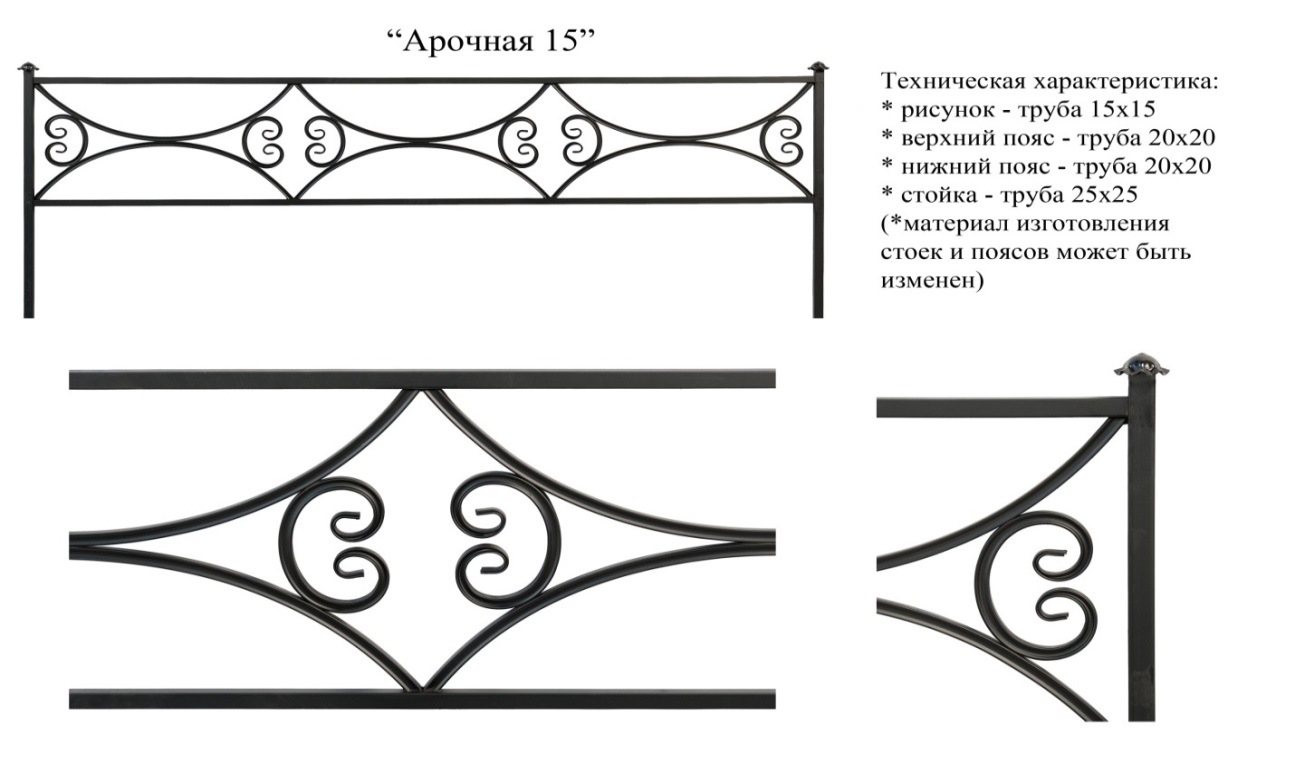 Арочная 15