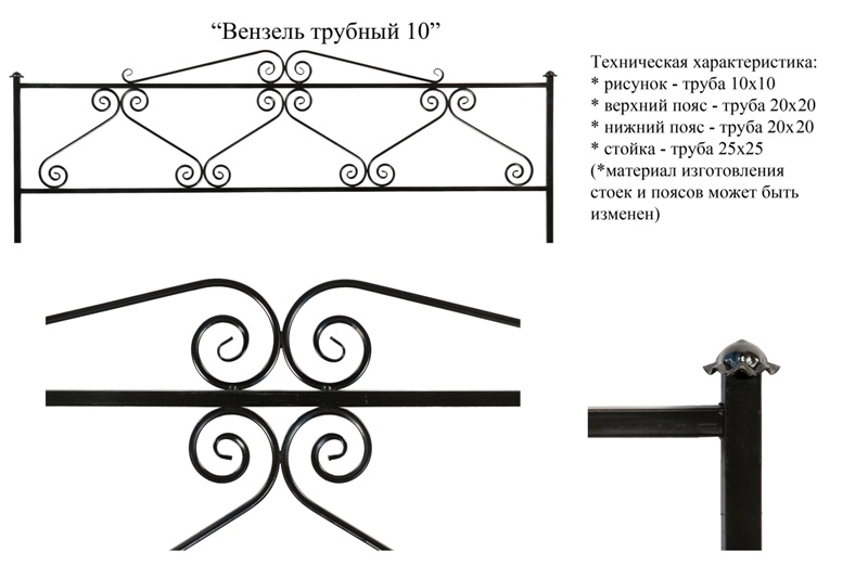 Вензель трубный 10 с навершием.