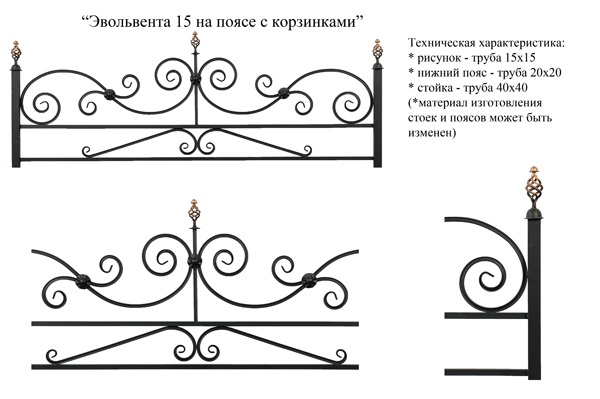 Эвольвента 15 на поясе 