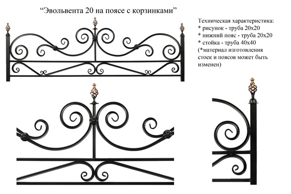 Эвольвента 20 на поясе 