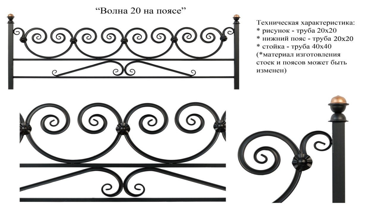 Волна 20 на поясе