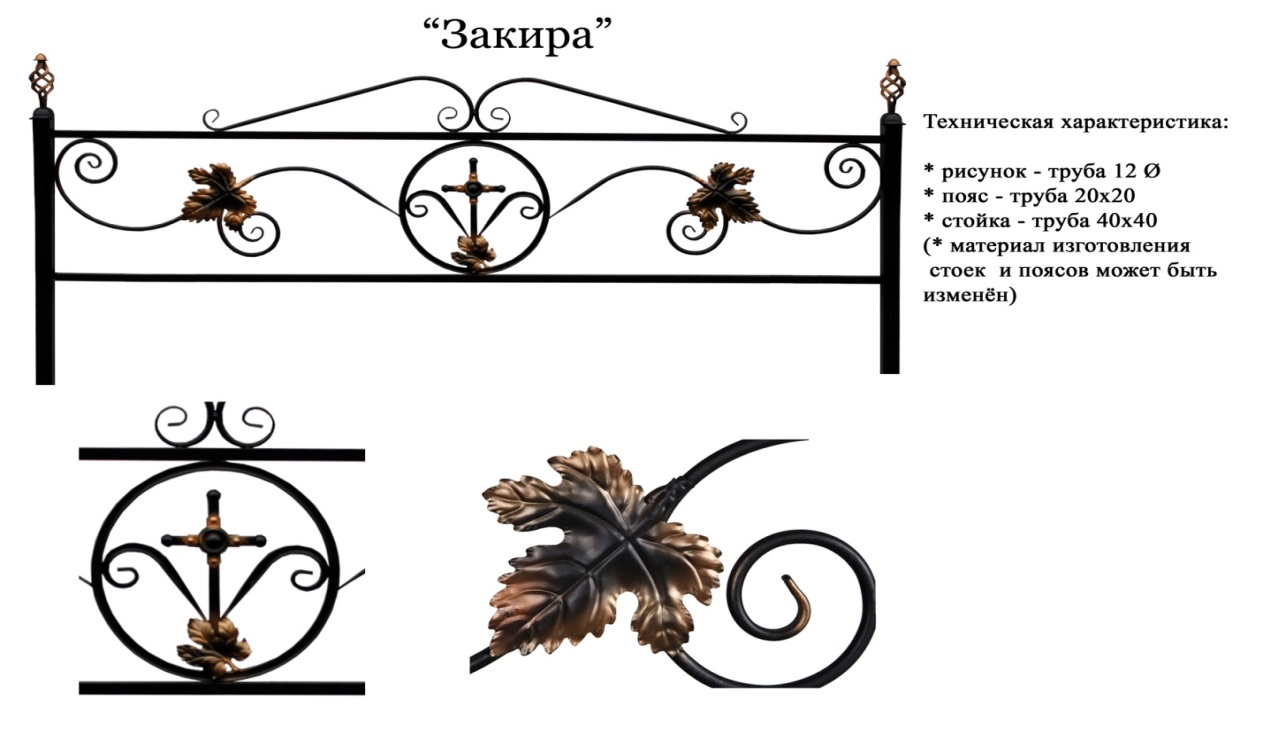 Ограды ритуальные кованые 