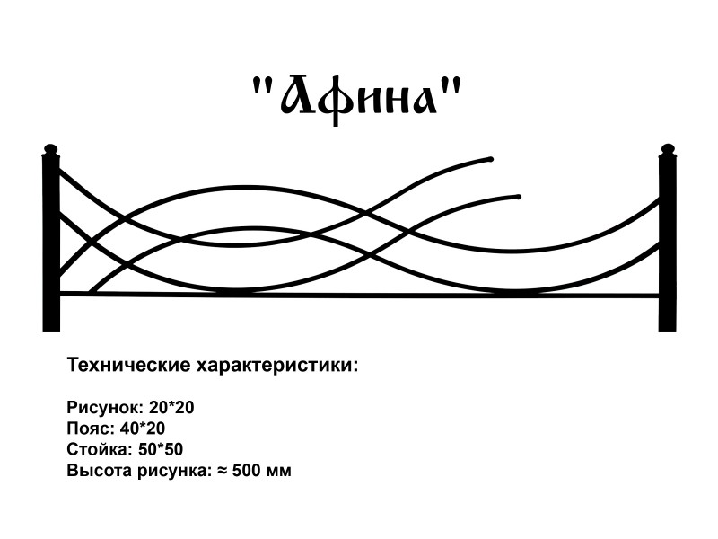 Афина