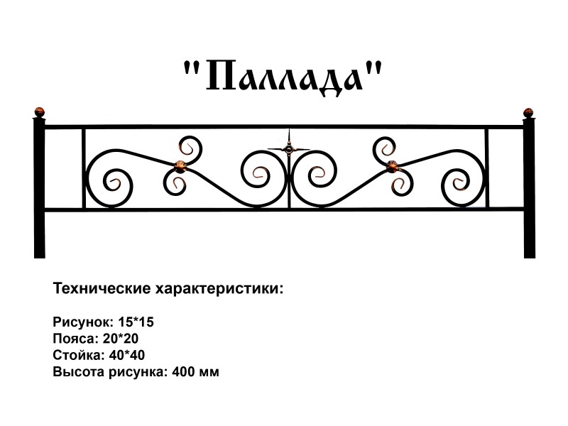 Паллада