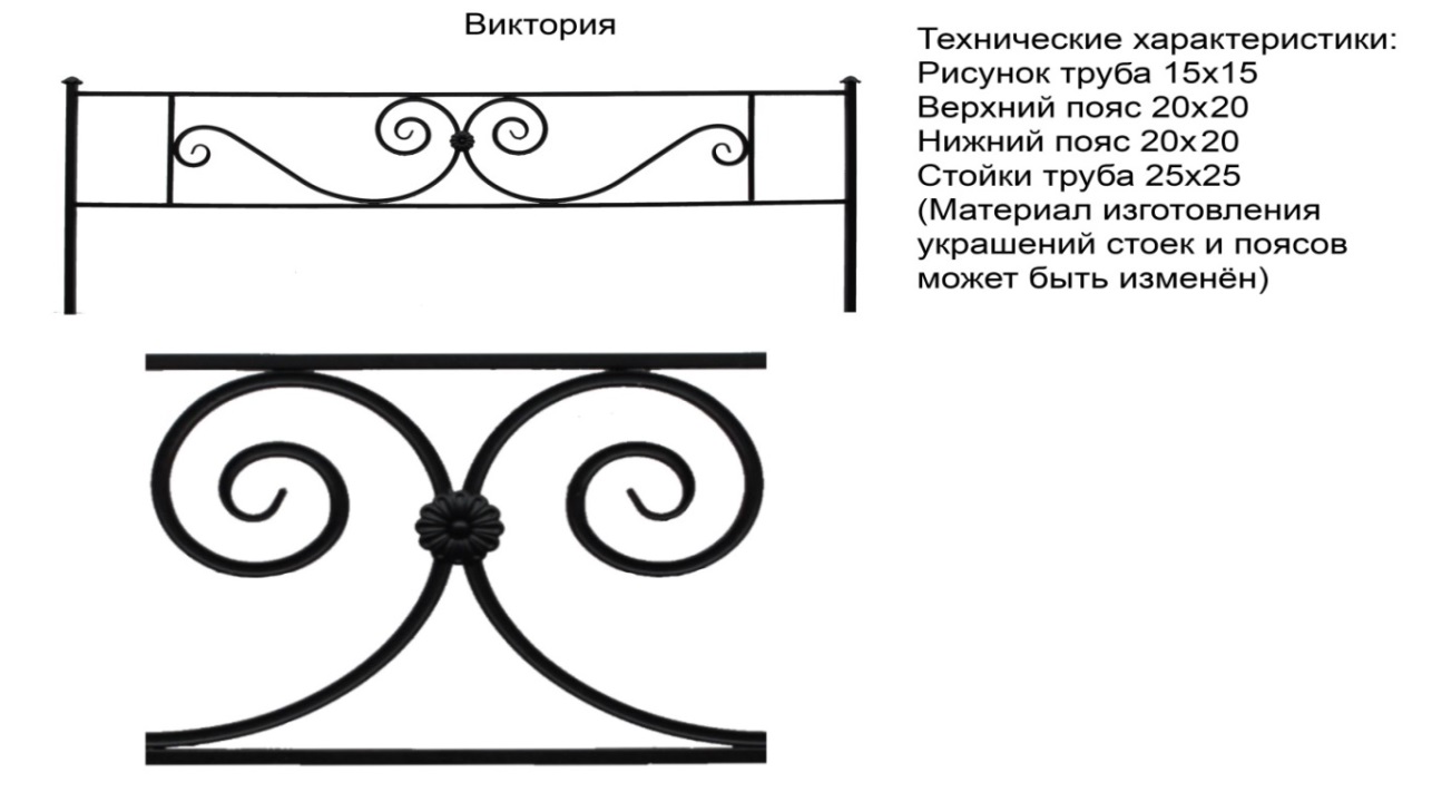 Виктория
