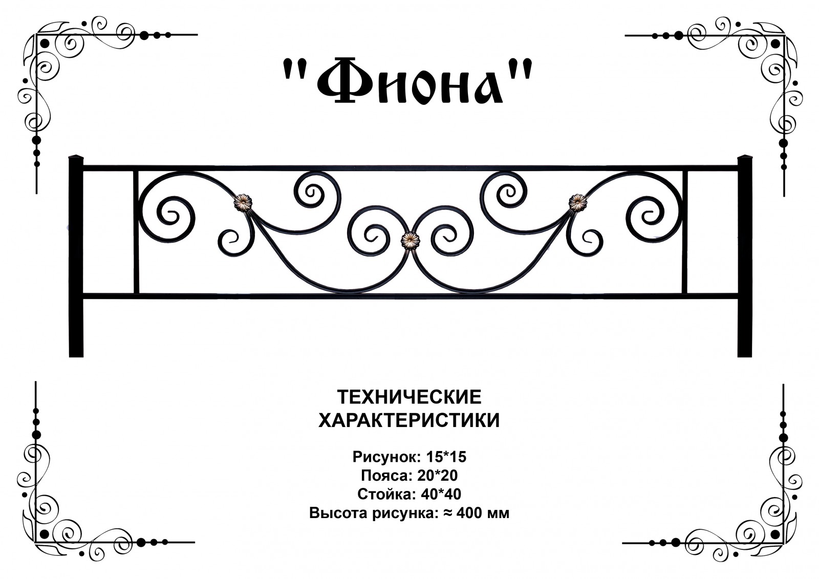 Фиона