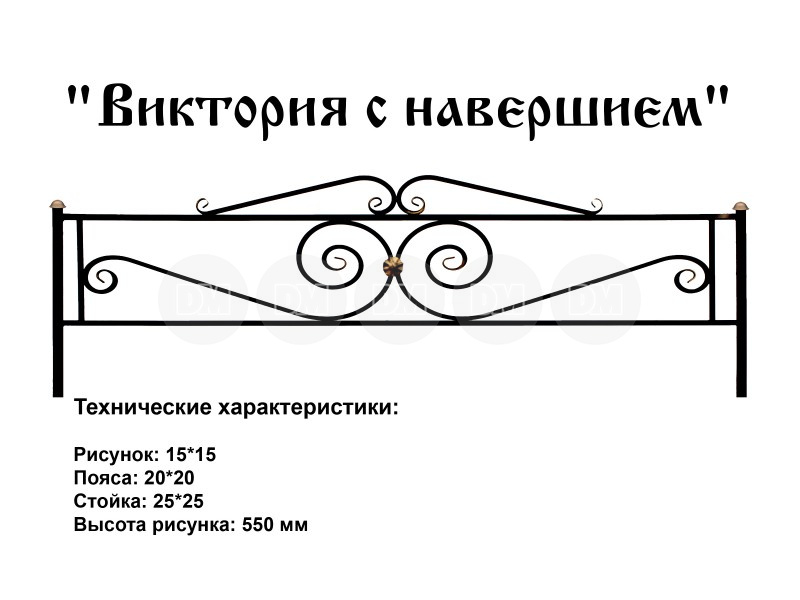 Виктория с навершием