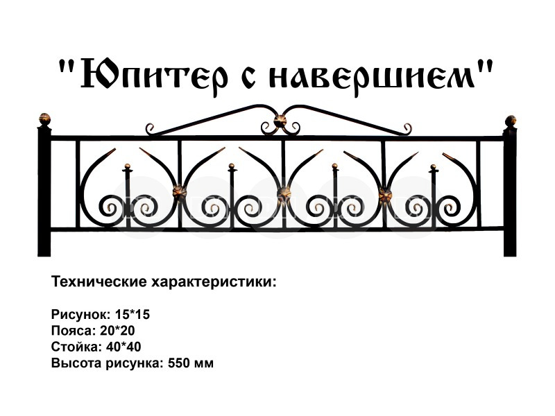 Юпитер с навершием